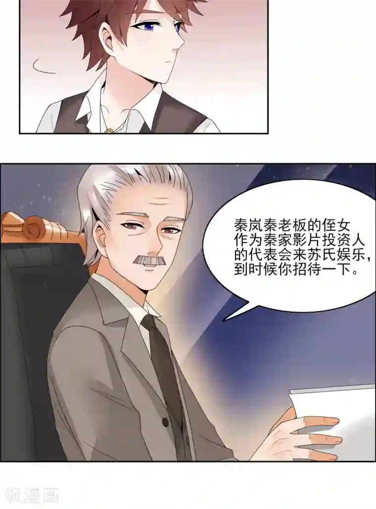 我的俘虏第34话