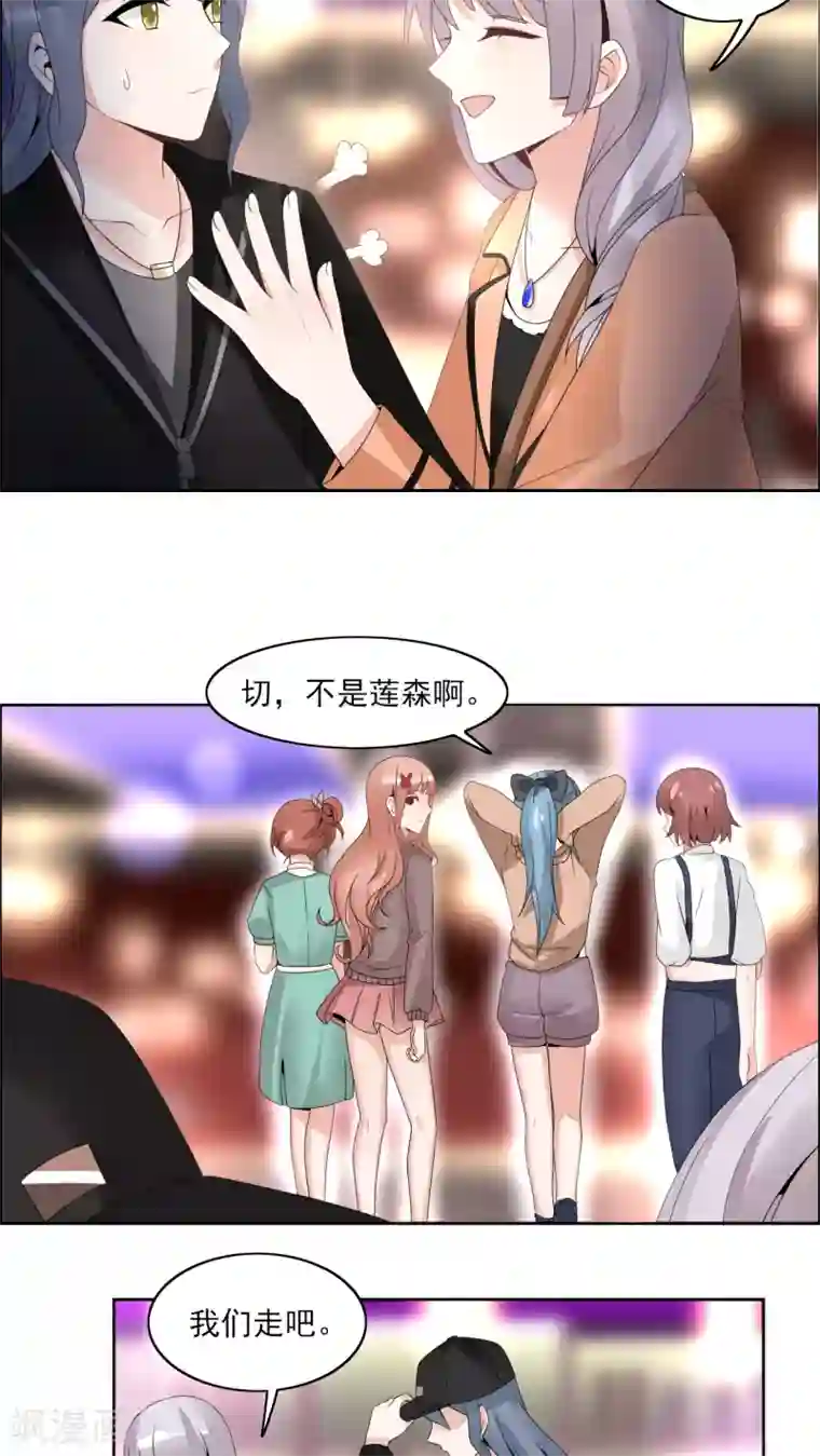 我的俘虏第34话