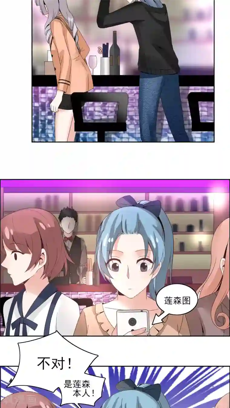 我的俘虏第34话