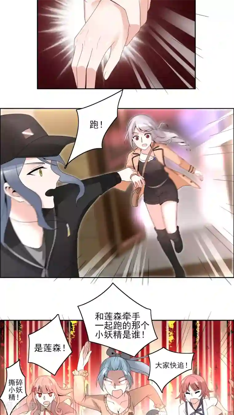 我的俘虏第34话