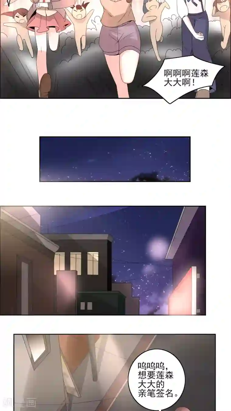 我的俘虏第34话