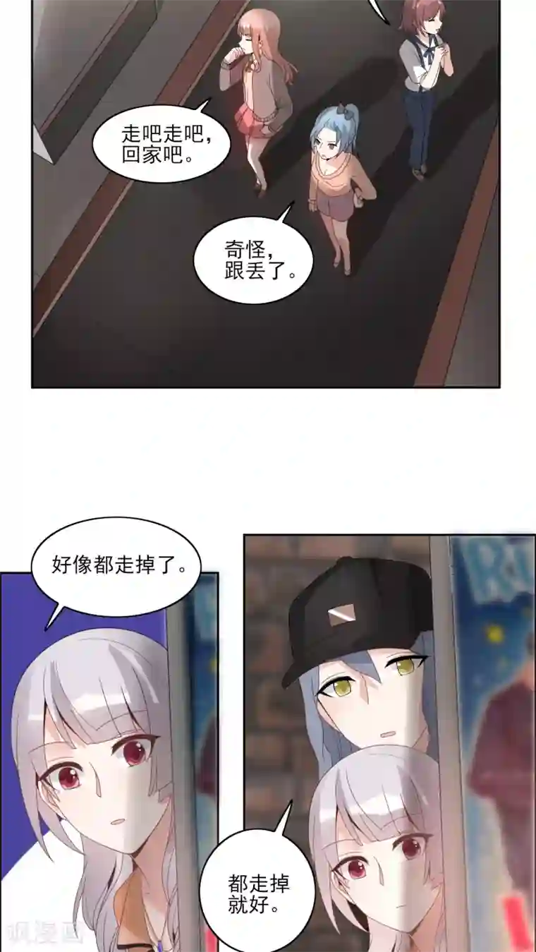 我的俘虏第34话