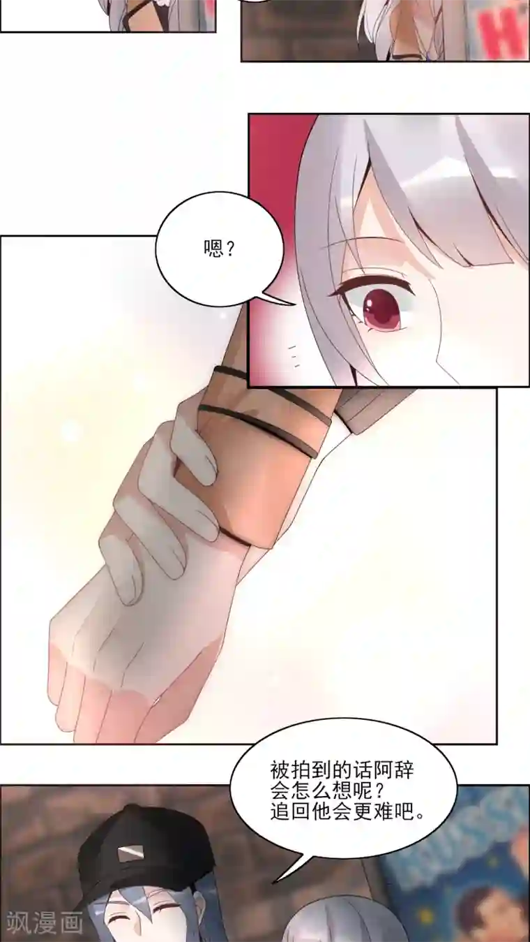 我的俘虏第34话