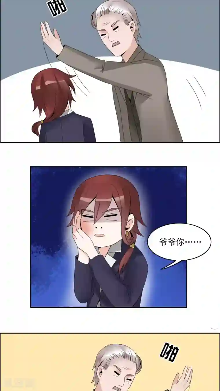 我的俘虏第35话