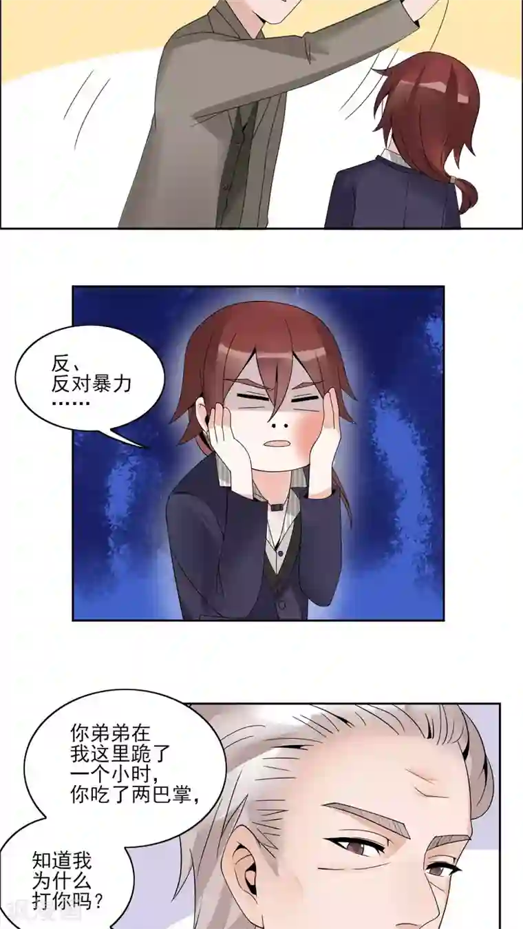 我的俘虏第35话