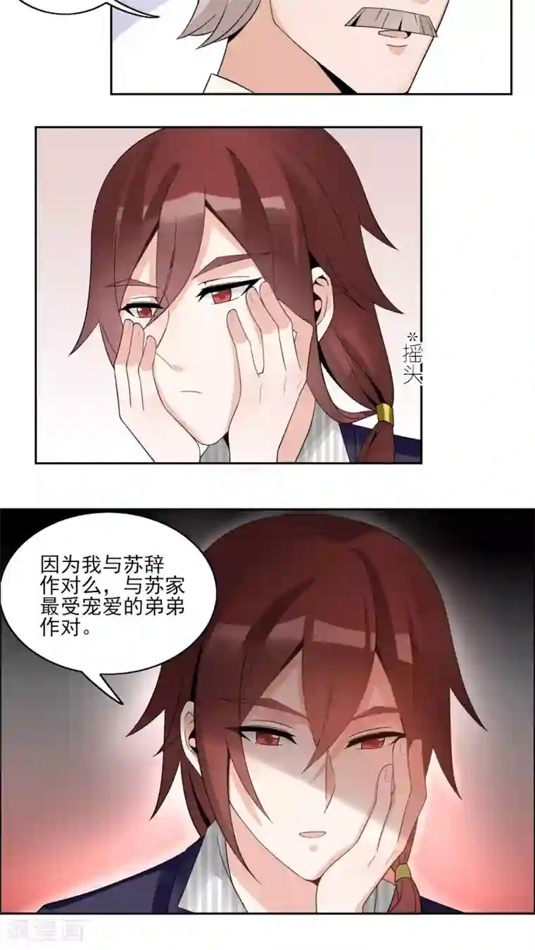 我的俘虏第35话