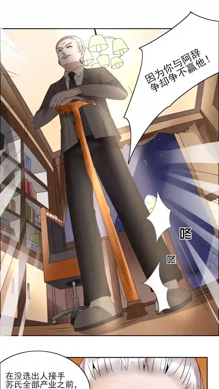 我的俘虏第35话