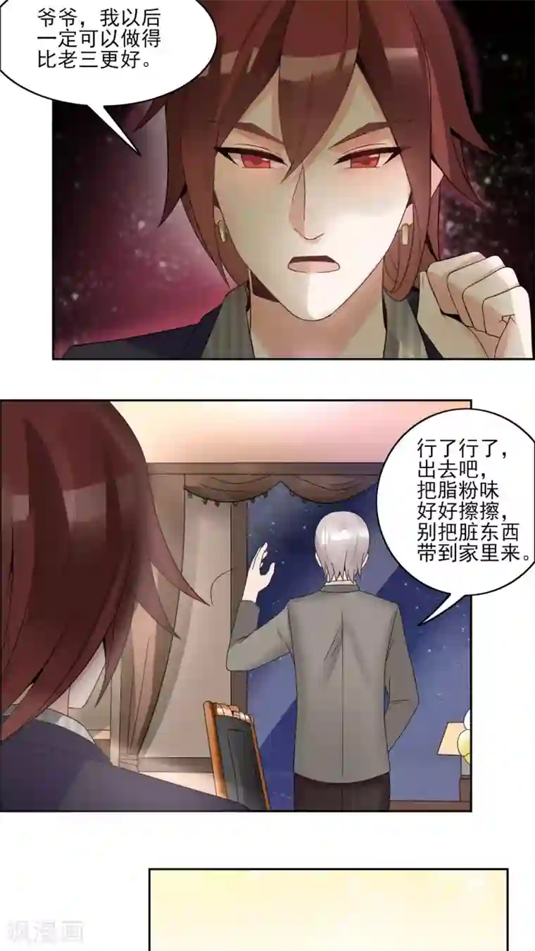 我的俘虏第35话