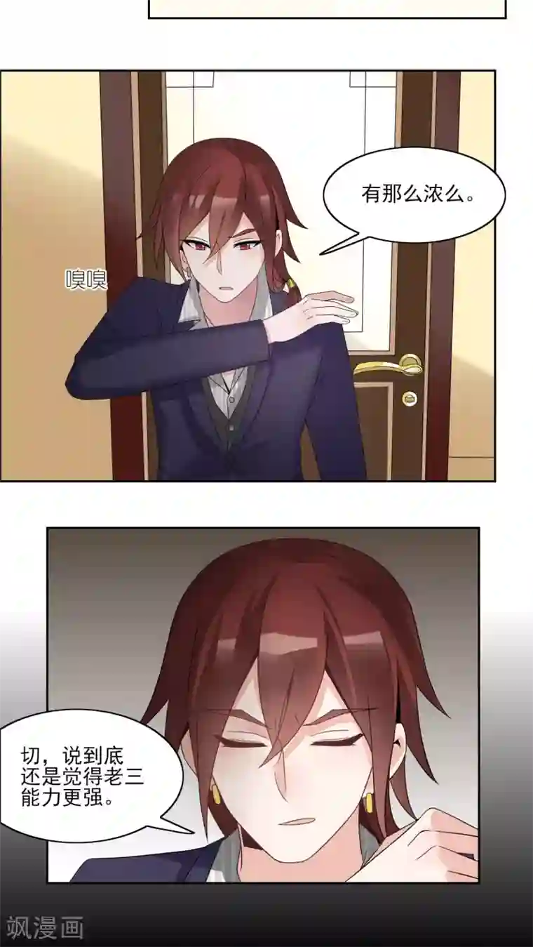 我的俘虏第35话