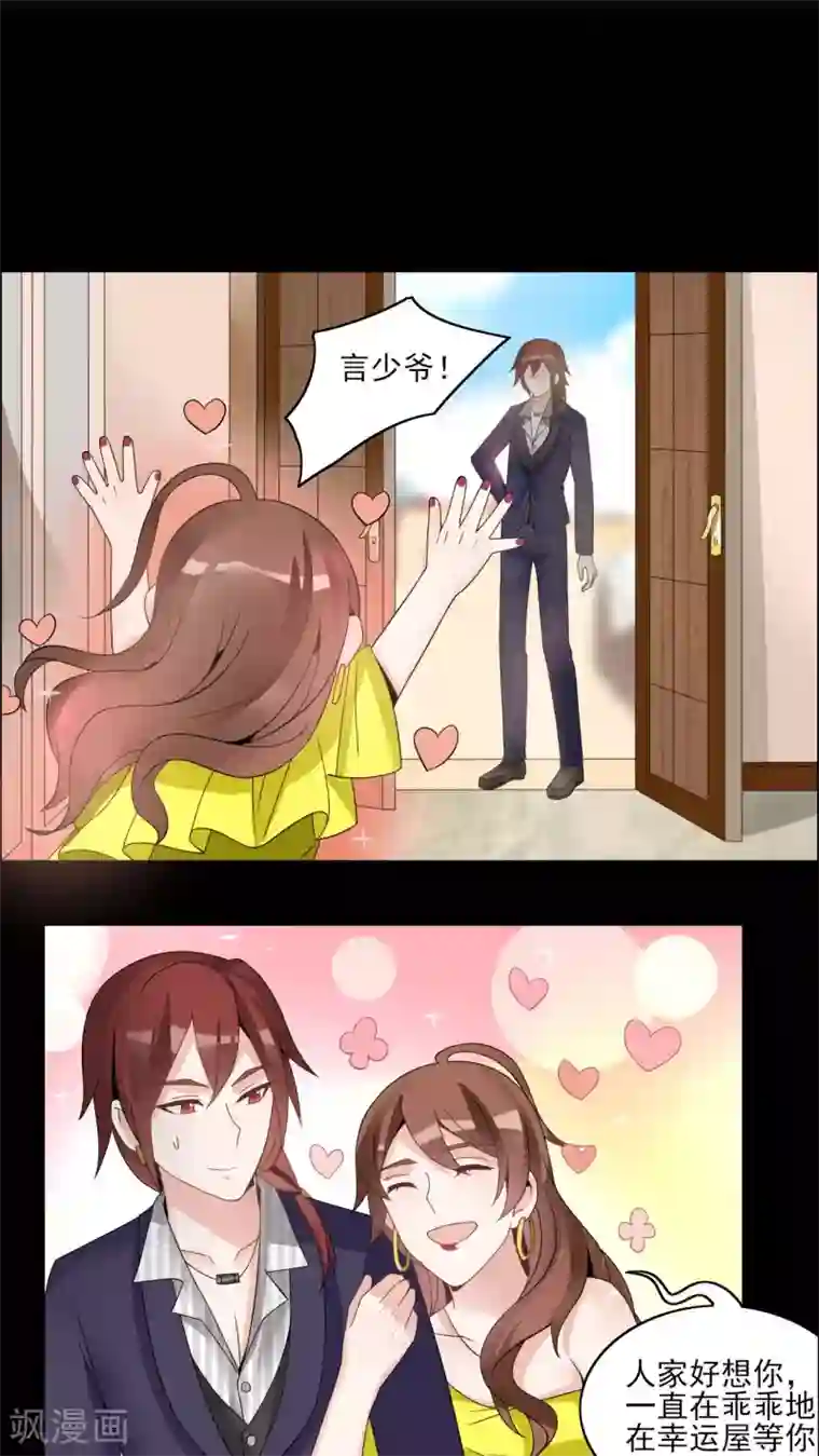 我的俘虏第35话