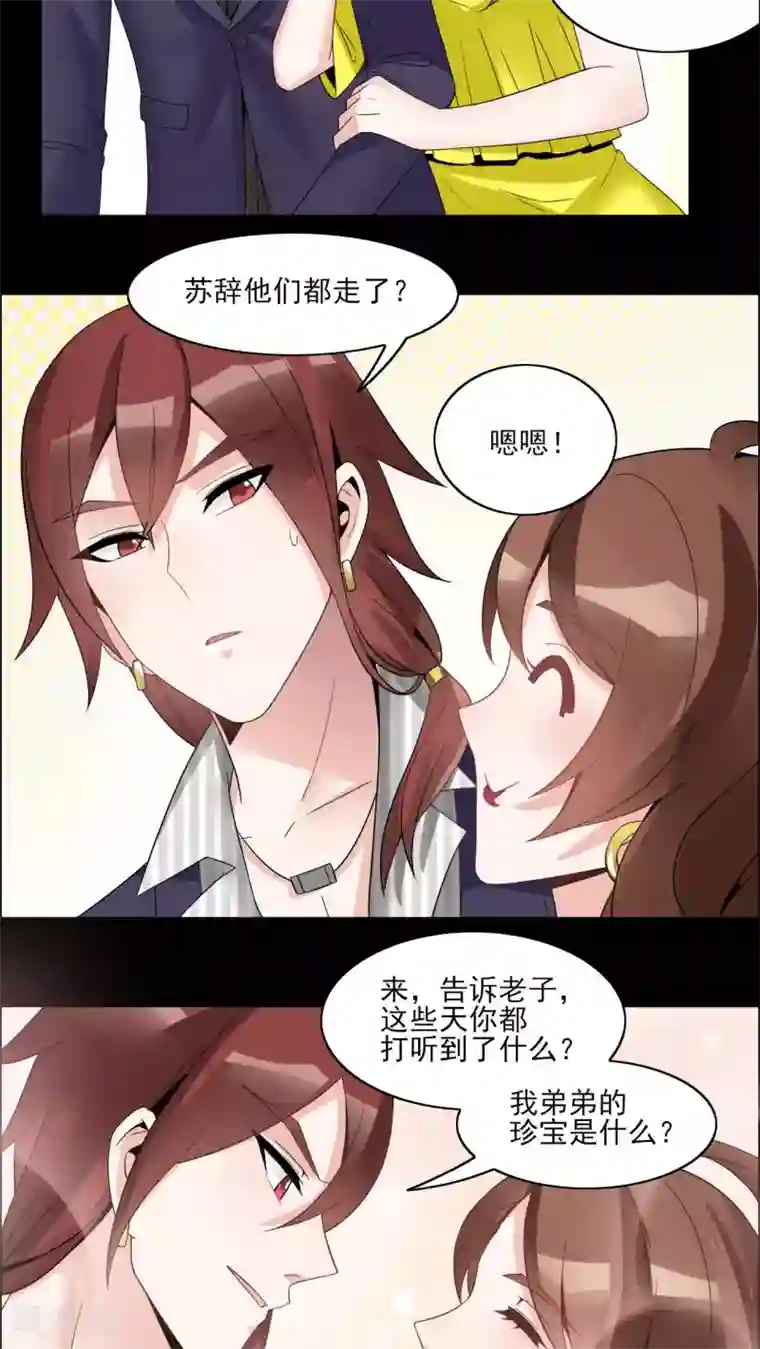 我的俘虏第35话