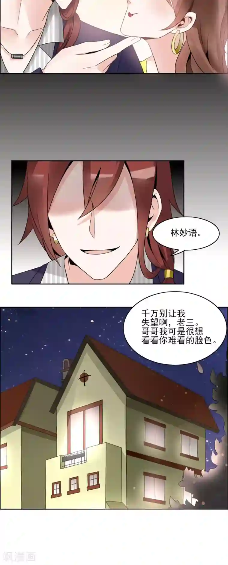 我的俘虏第35话