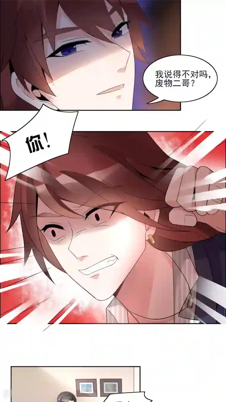 我的俘虏第35话