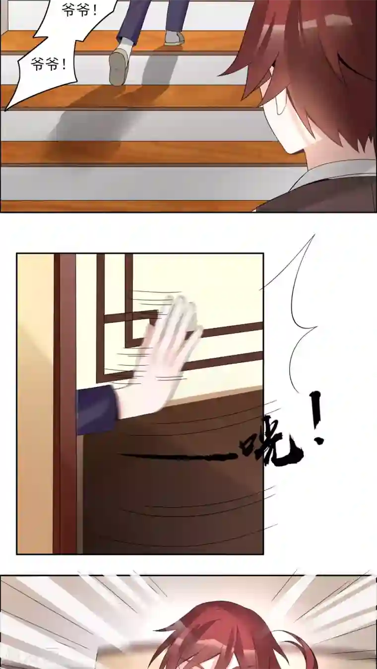 我的俘虏第35话