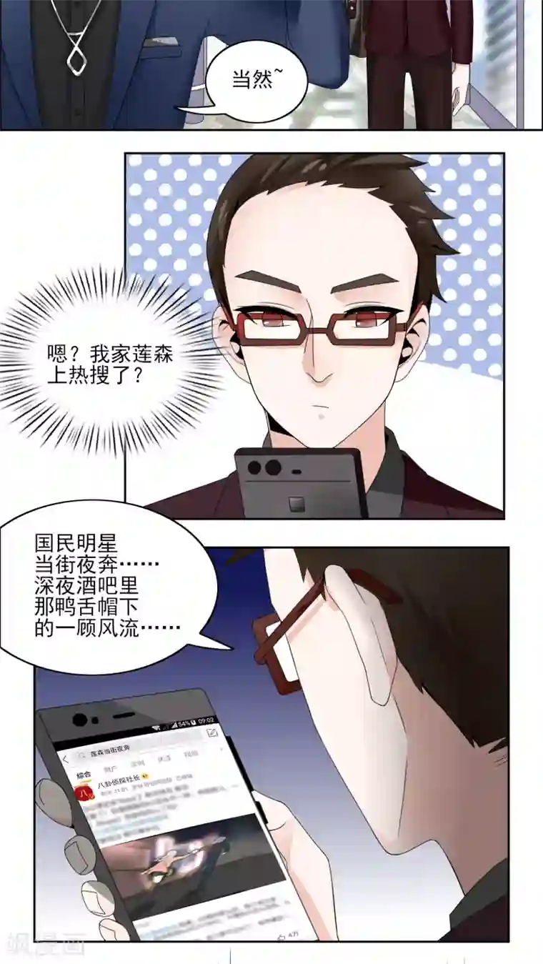 我的俘虏第36话