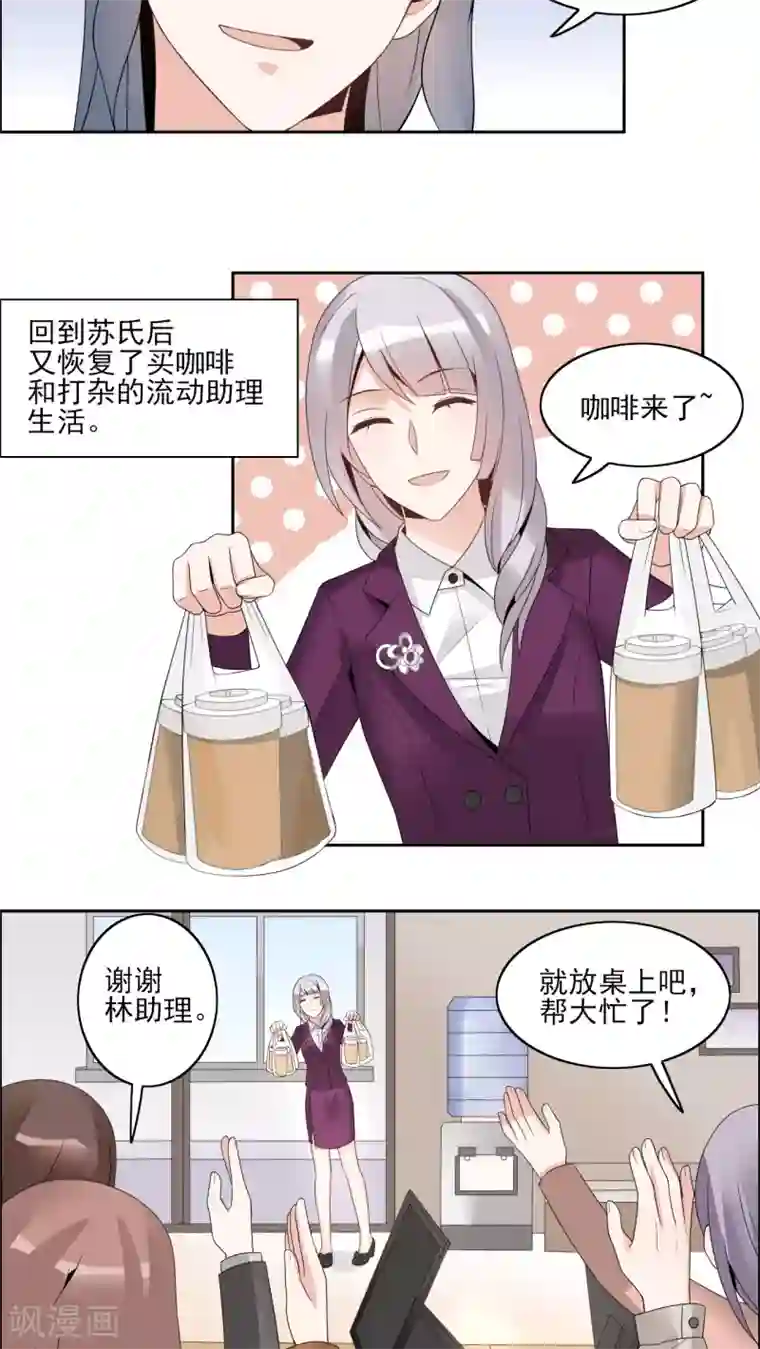 我的俘虏第36话