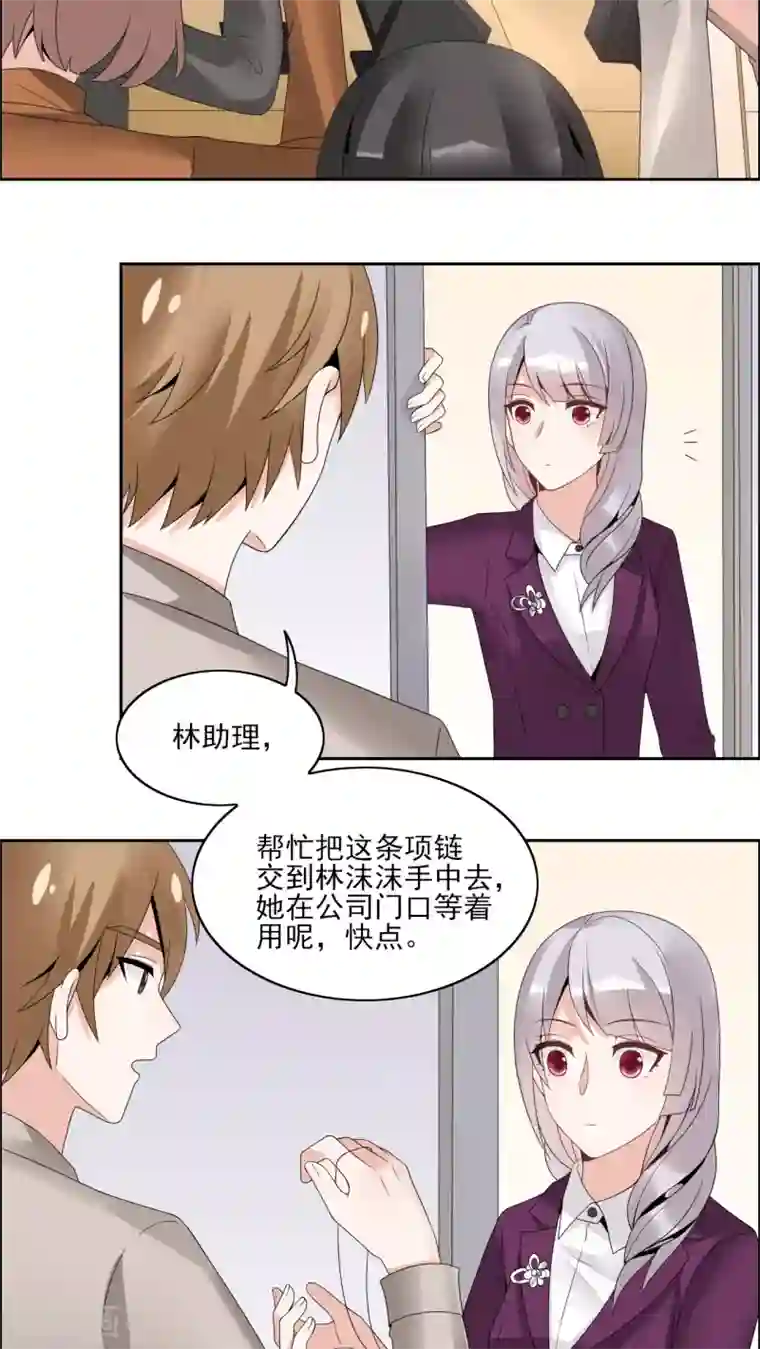 我的俘虏第36话