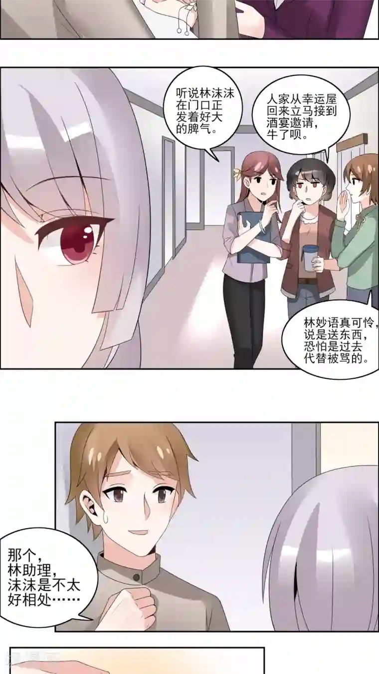 我的俘虏第36话