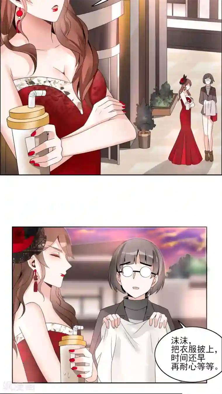 我的俘虏第36话