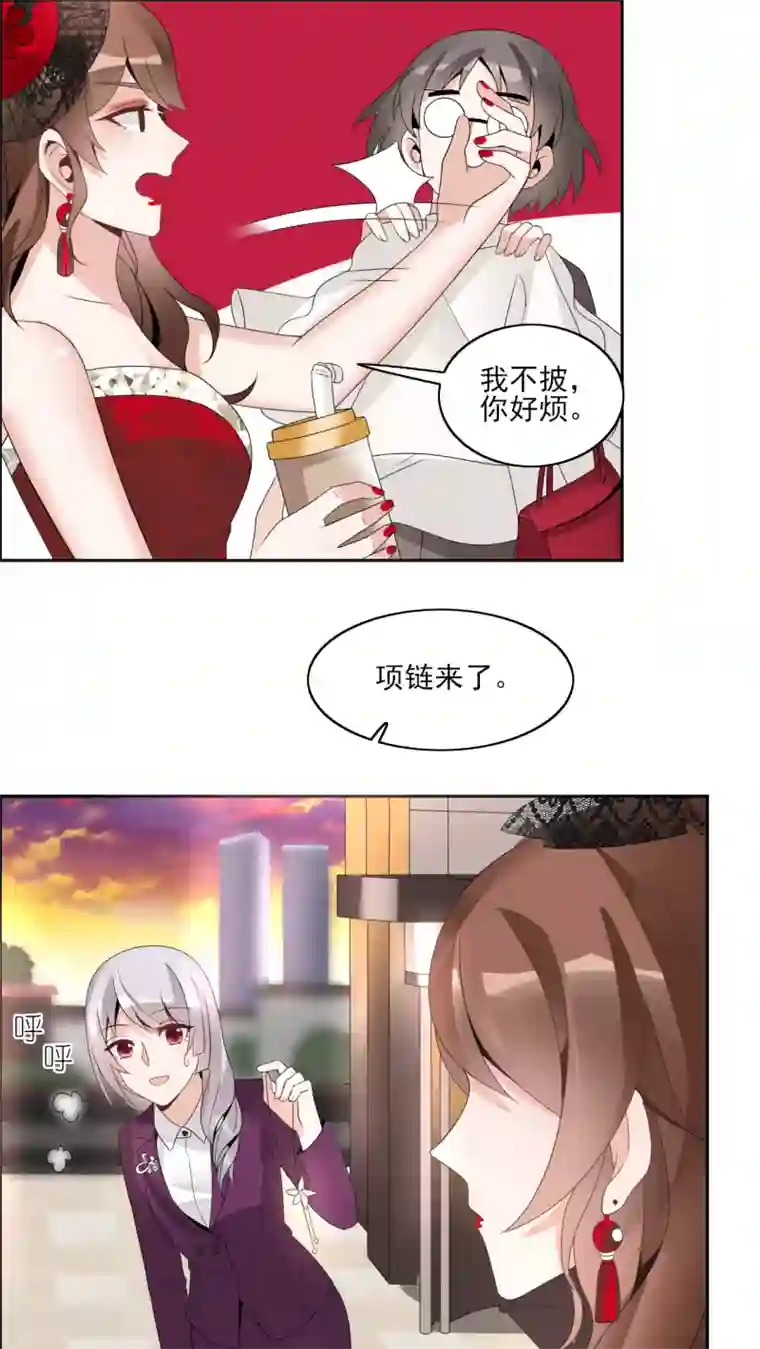 我的俘虏第36话