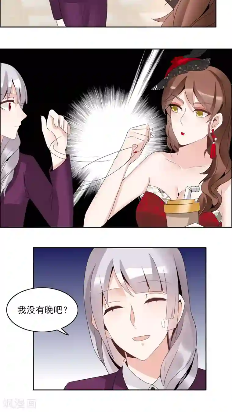 我的俘虏第36话