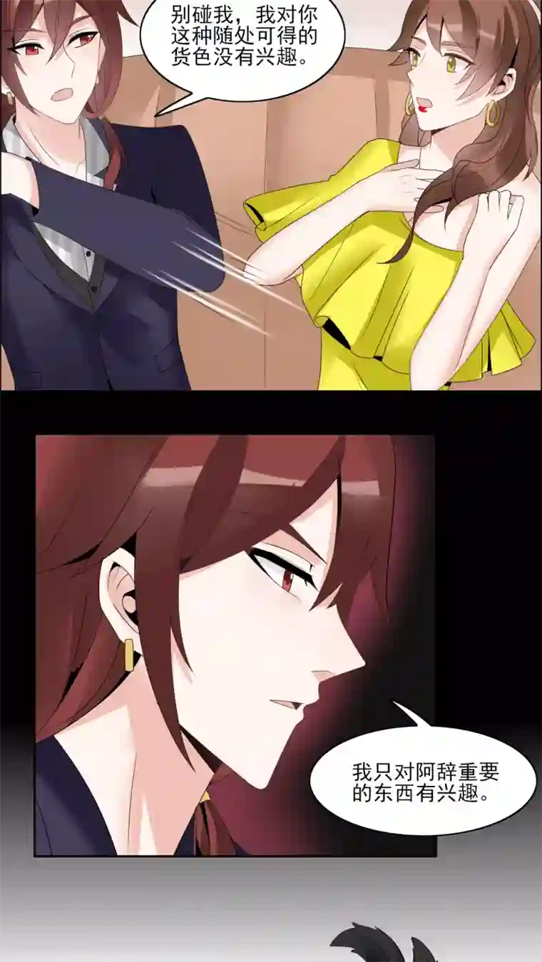 我的俘虏第36话