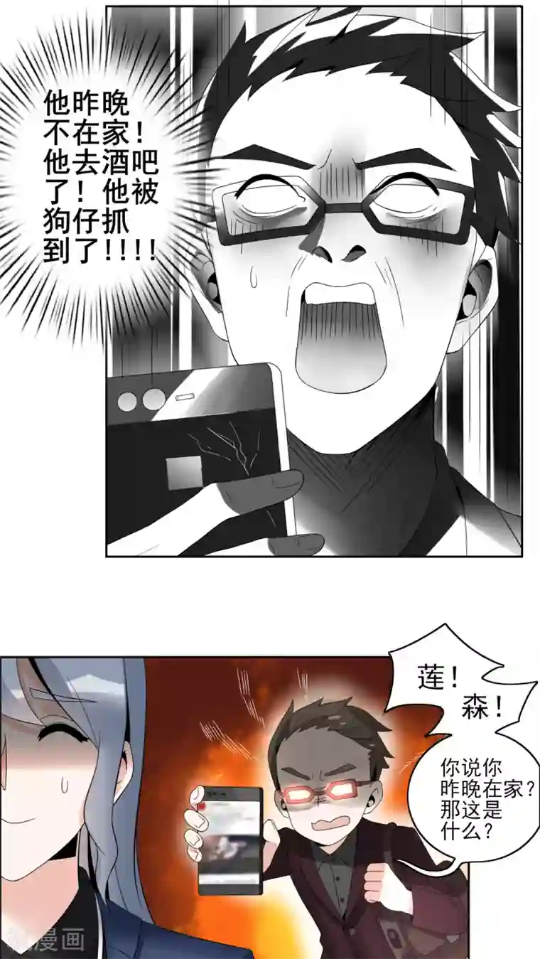 我的俘虏第36话