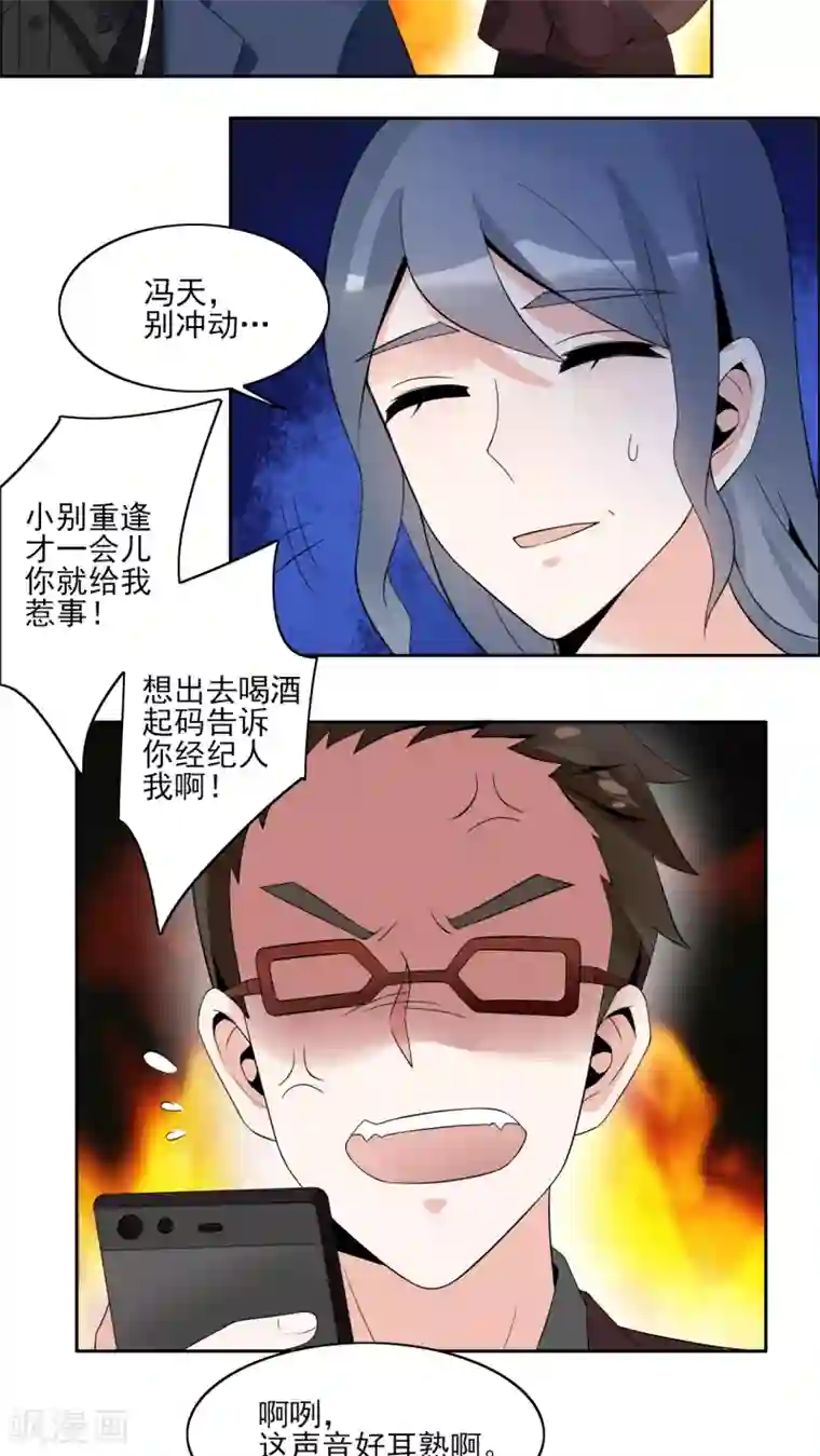 我的俘虏第36话