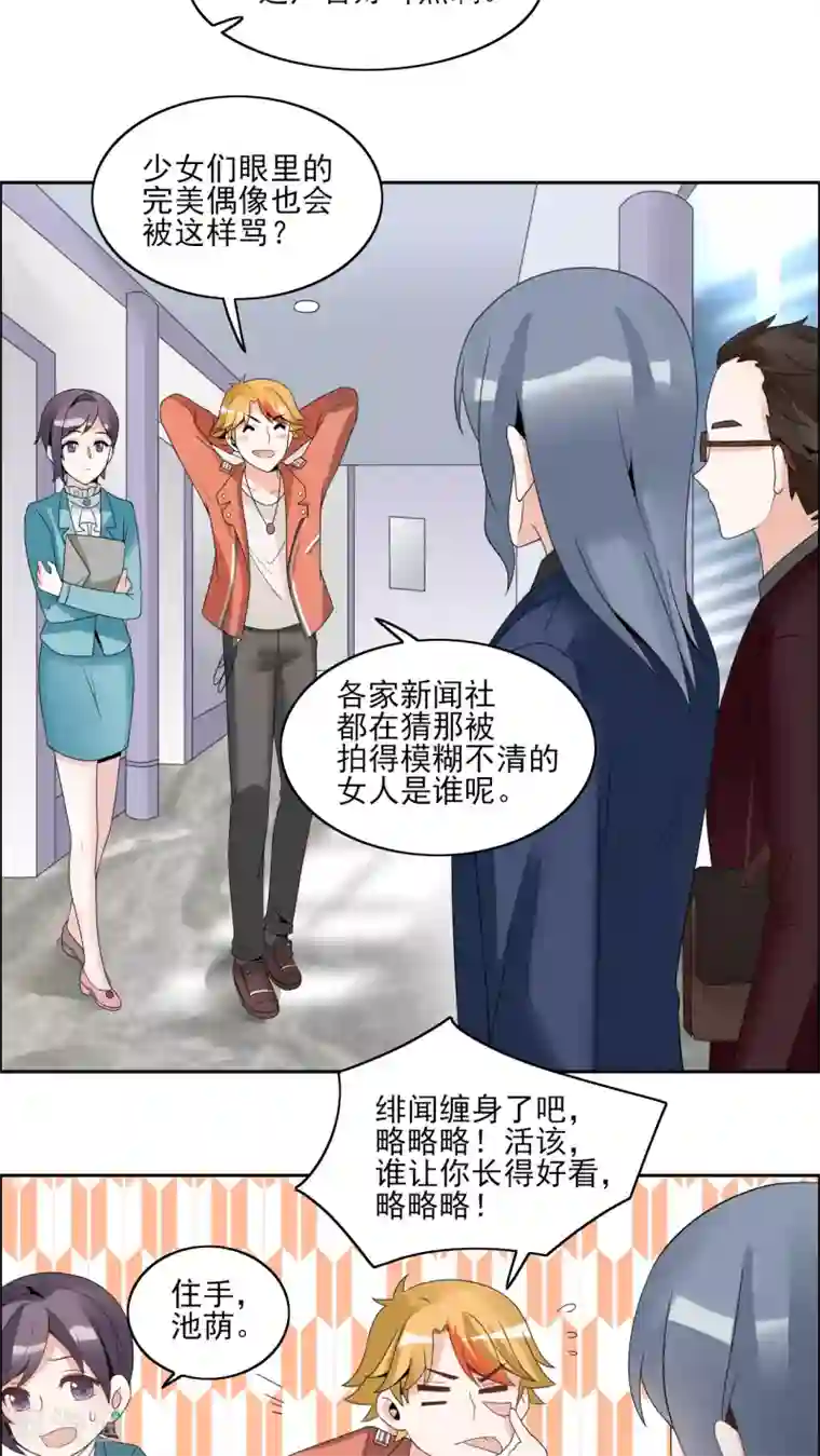 我的俘虏第36话