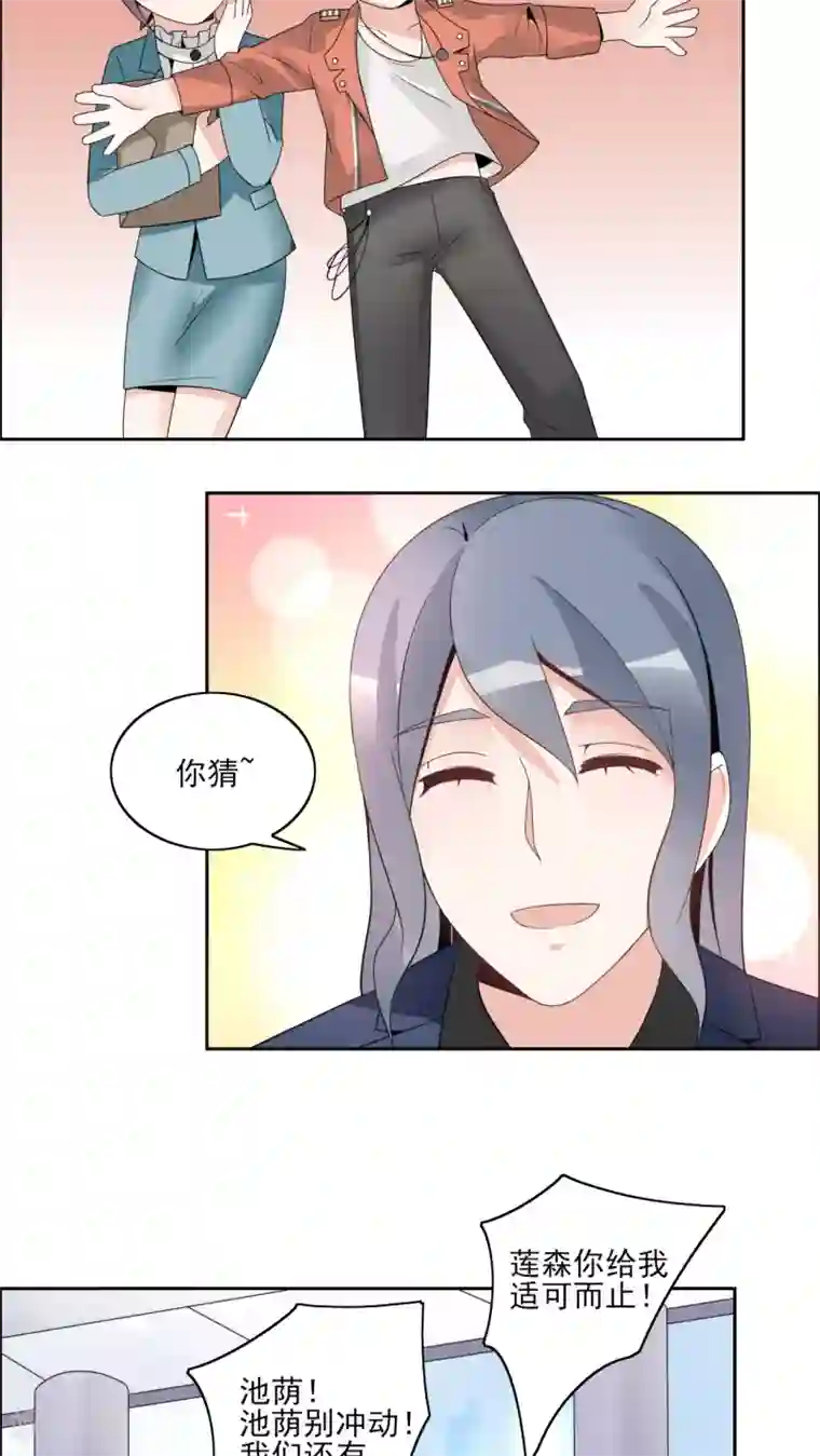 我的俘虏第36话