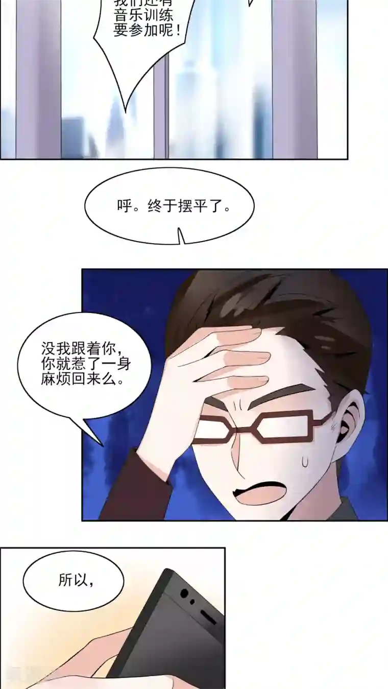 我的俘虏第36话