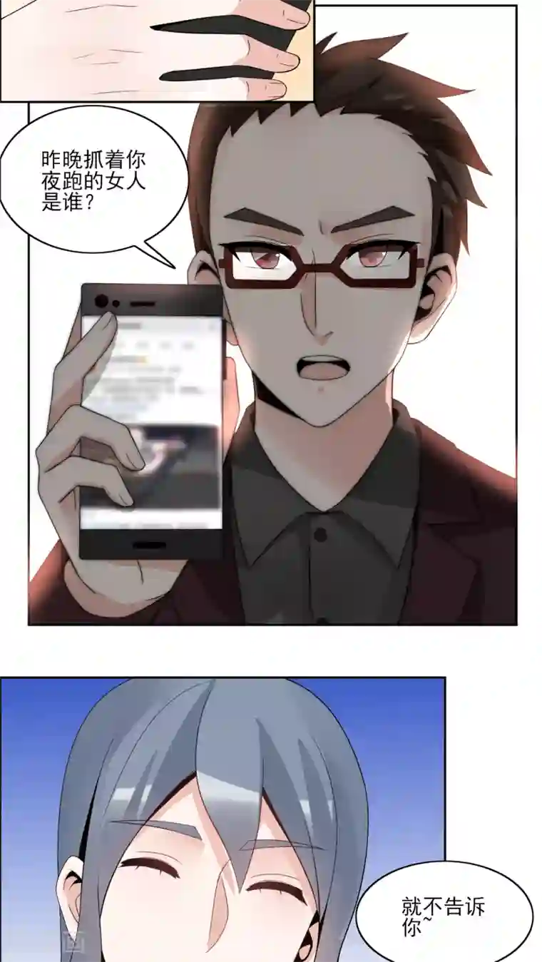 我的俘虏第36话