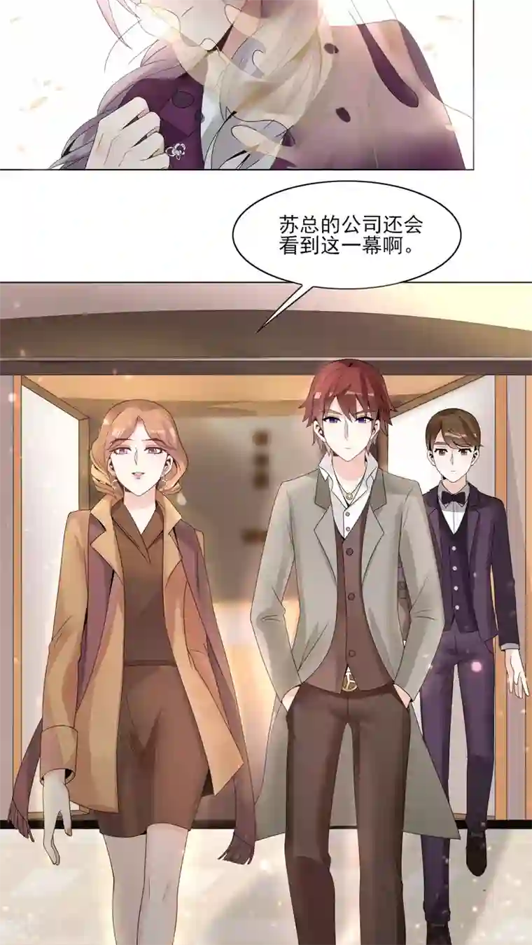 我的俘虏第37话