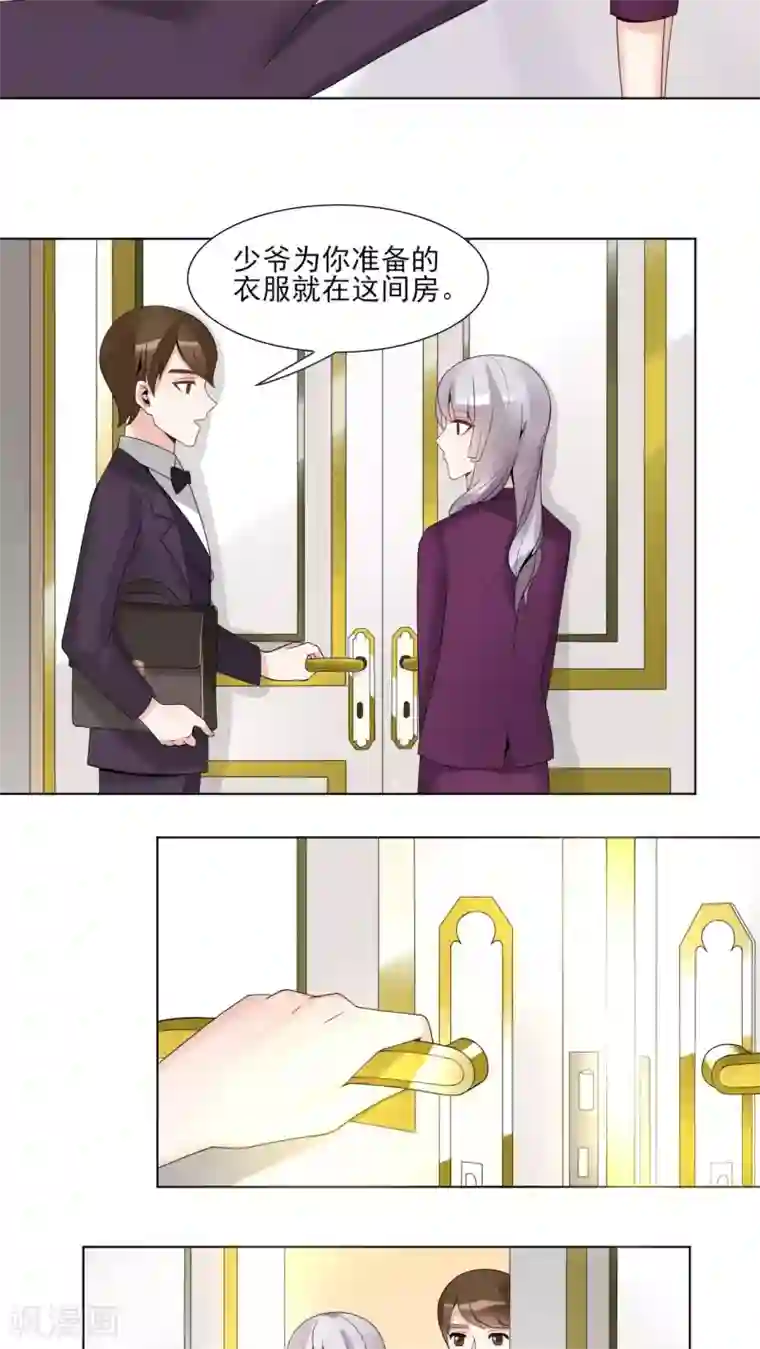 我的俘虏第37话