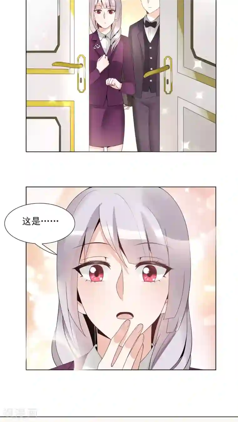 我的俘虏第37话