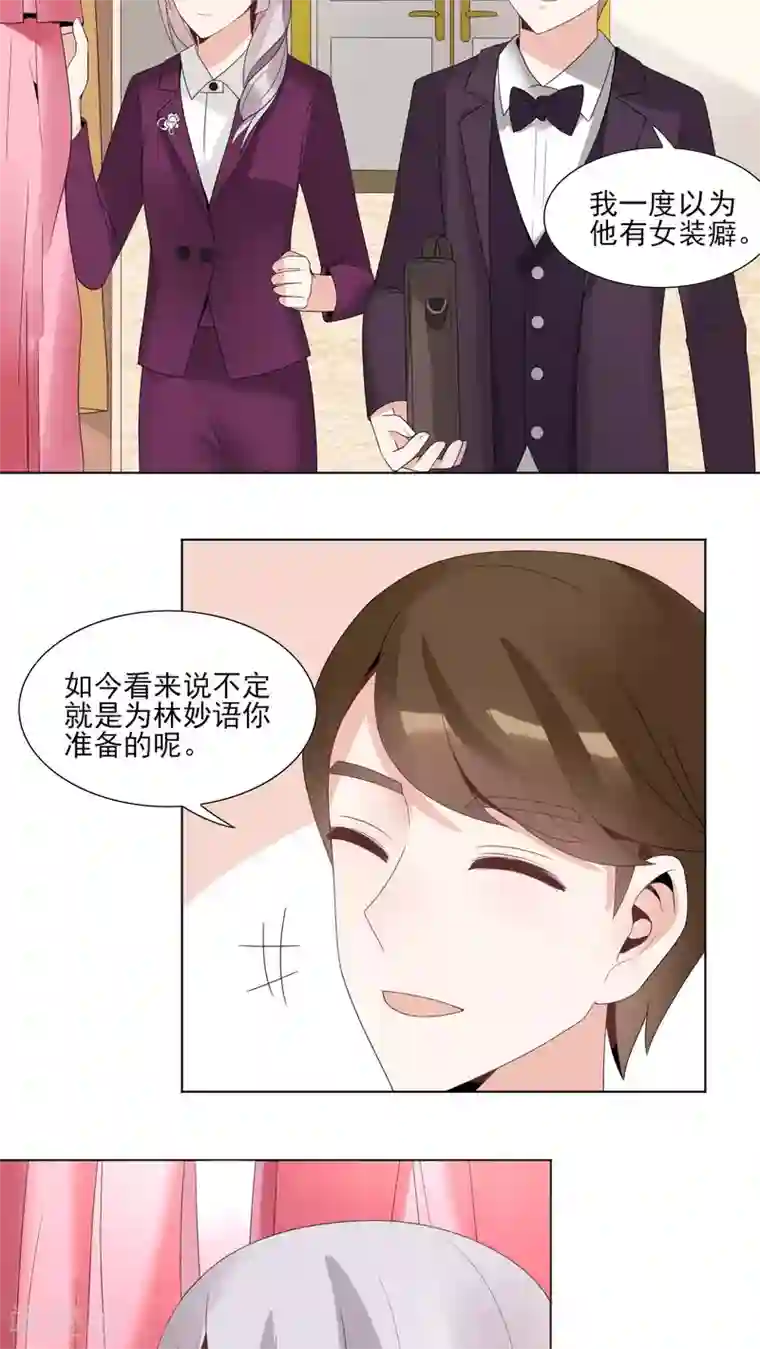 我的俘虏第37话