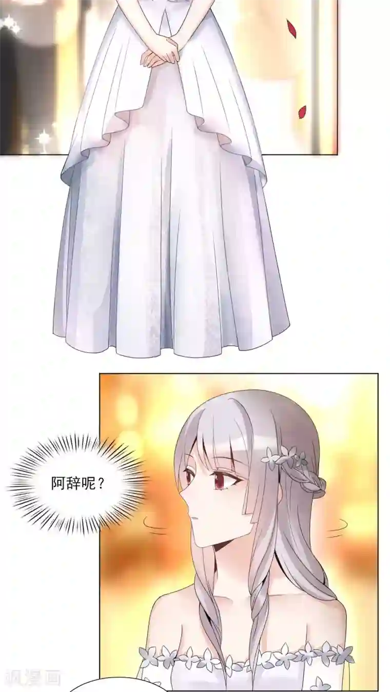 我的俘虏第37话