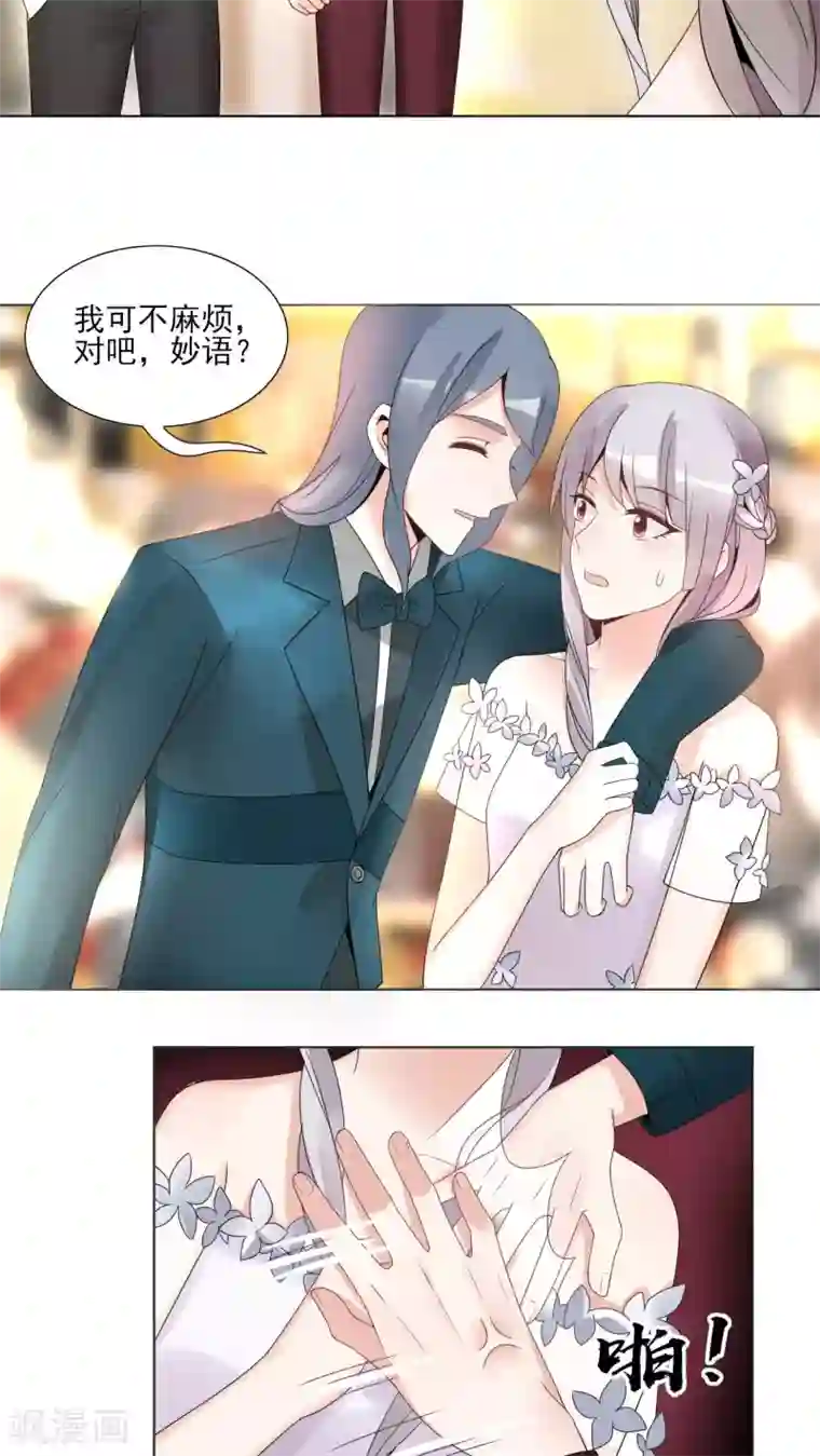 我的俘虏第37话