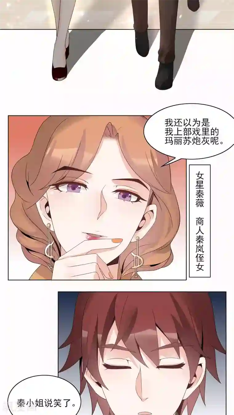 我的俘虏第37话