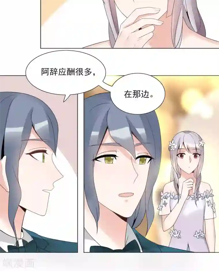 我的俘虏第37话