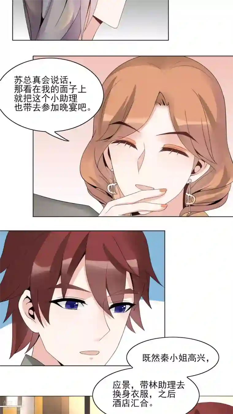 我的俘虏第37话