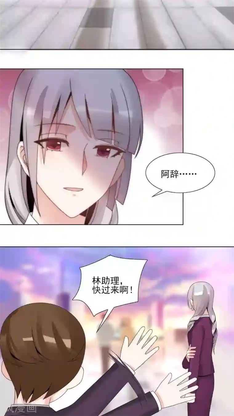 我的俘虏第37话