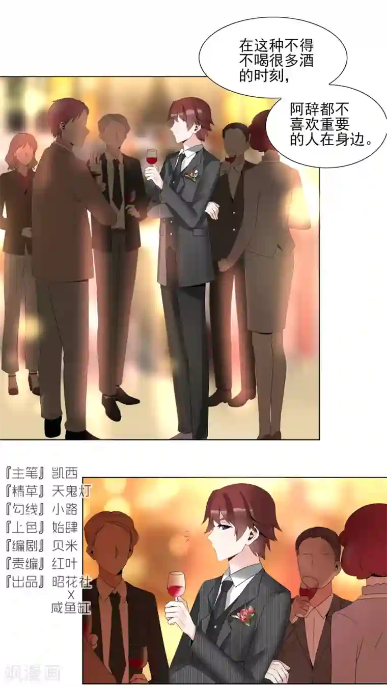 我的俘虏第38话