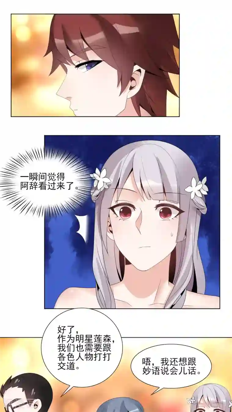 我的俘虏第38话