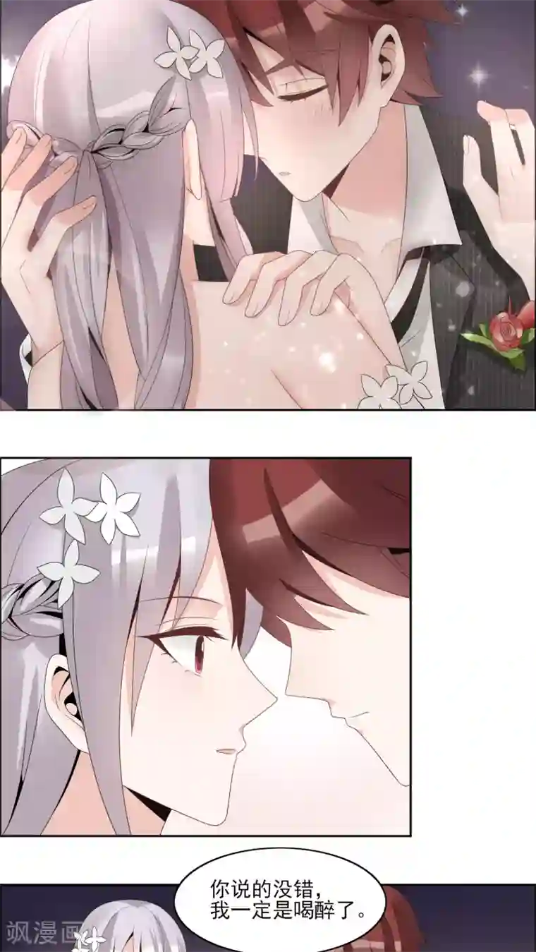 我的俘虏第38话