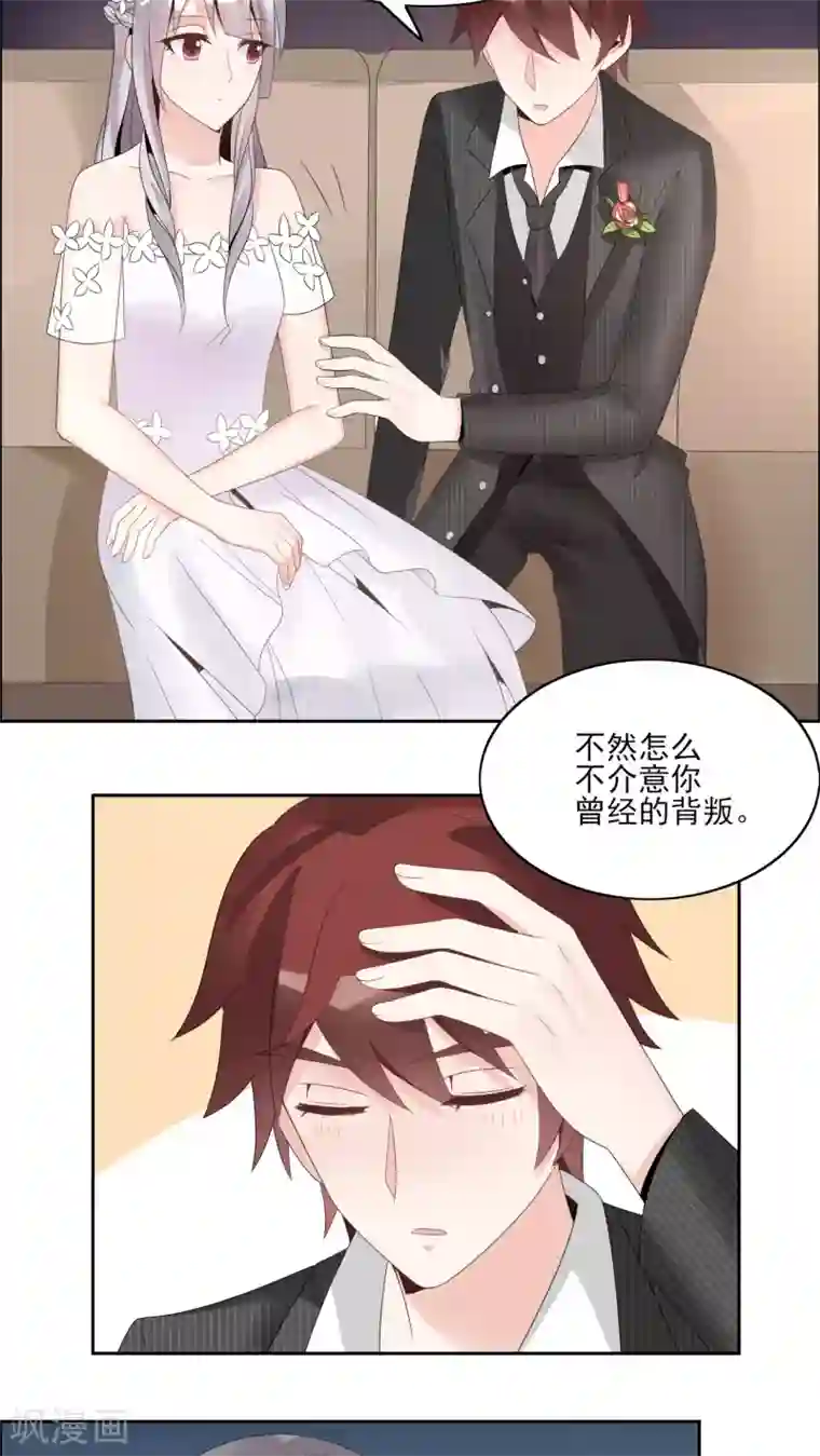 我的俘虏第38话