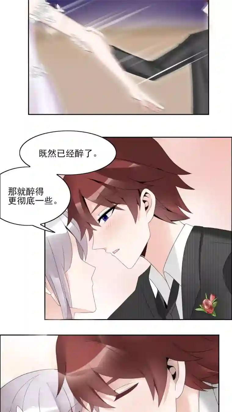 我的俘虏第38话