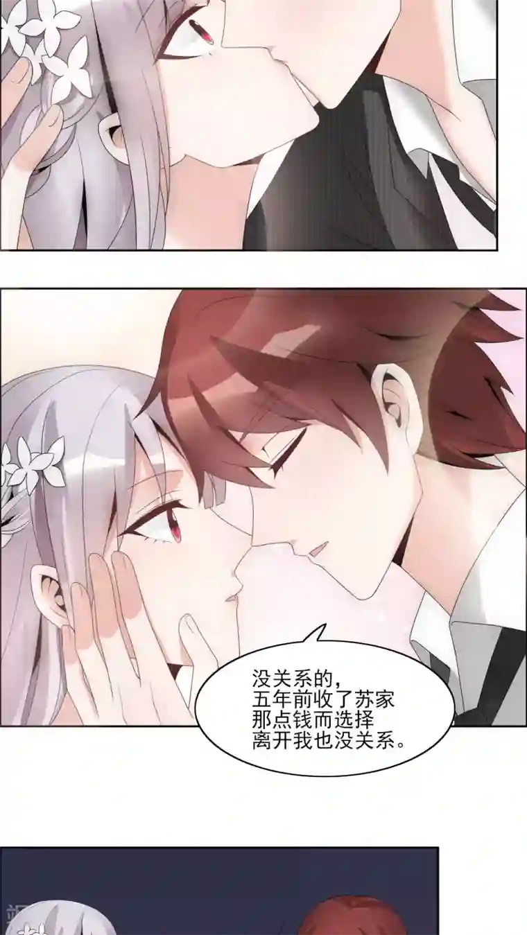 我的俘虏第38话