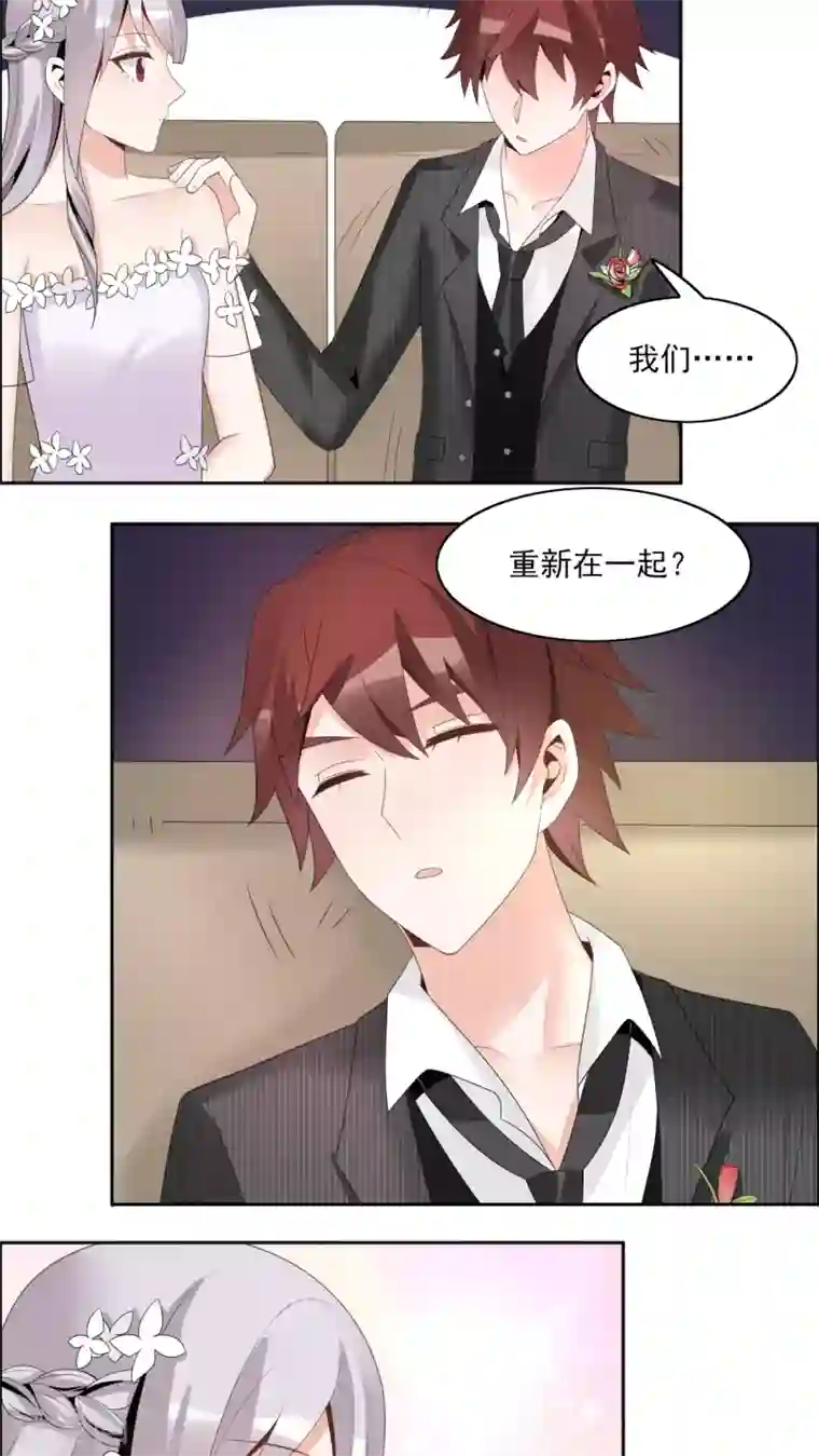 我的俘虏第38话