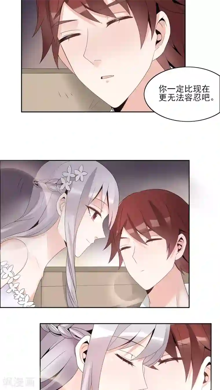 我的俘虏第38话